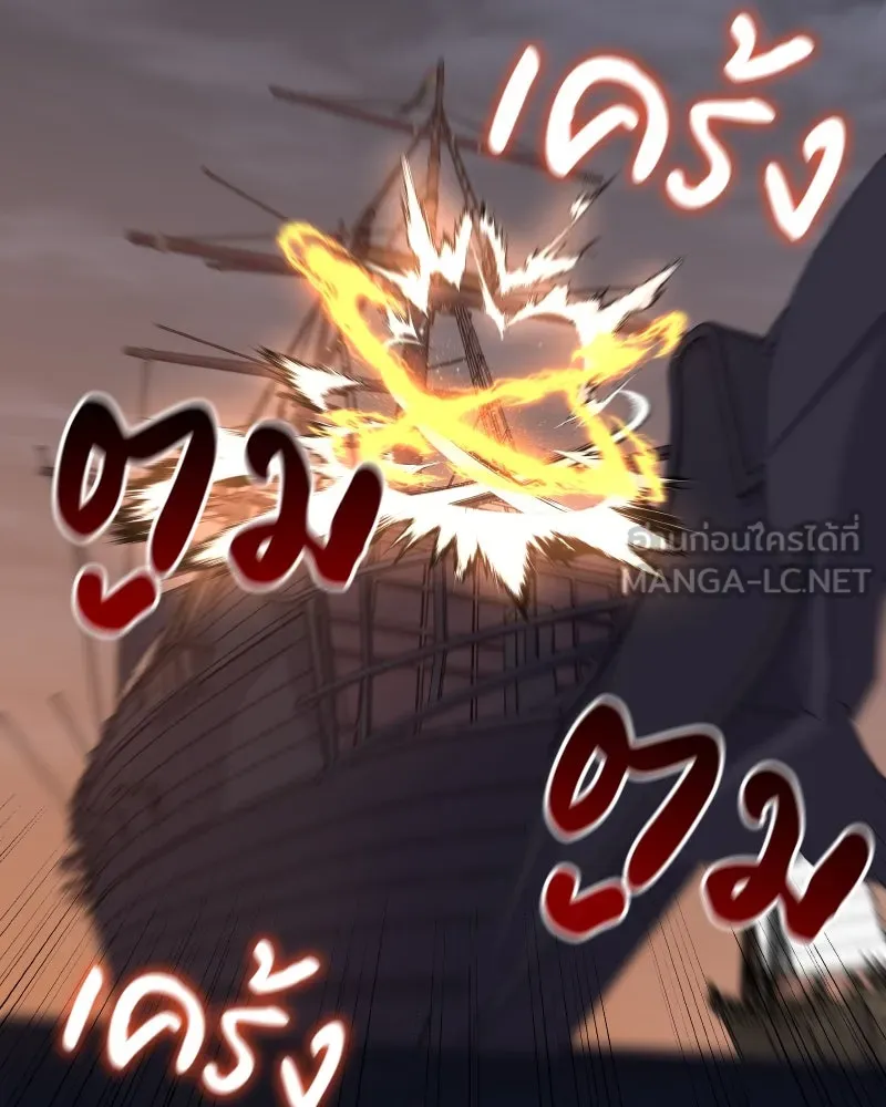 I Reincarnated As The Crazed Heir เกิดอีกทีเป็นว่าที่ประมุขลัทธิมาร ตอนที่ 105 page 173