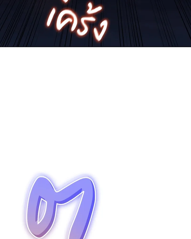 I Reincarnated As The Crazed Heir เกิดอีกทีเป็นว่าที่ประมุขลัทธิมาร ตอนที่ 105 page 174