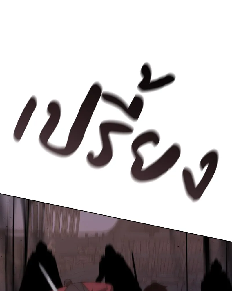 I Reincarnated As The Crazed Heir เกิดอีกทีเป็นว่าที่ประมุขลัทธิมาร ตอนที่ 105 page 178