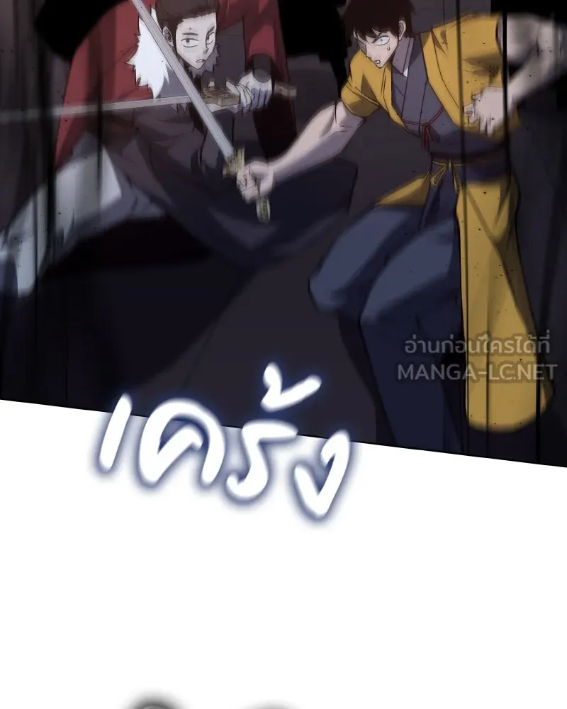 I Reincarnated As The Crazed Heir เกิดอีกทีเป็นว่าที่ประมุขลัทธิมาร ตอนที่ 105 page 179