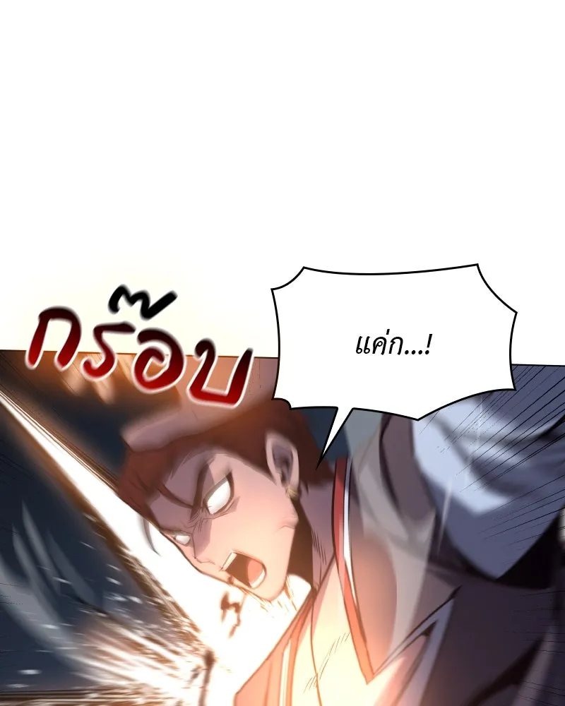 I Reincarnated As The Crazed Heir เกิดอีกทีเป็นว่าที่ประมุขลัทธิมาร ตอนที่ 105 page 184