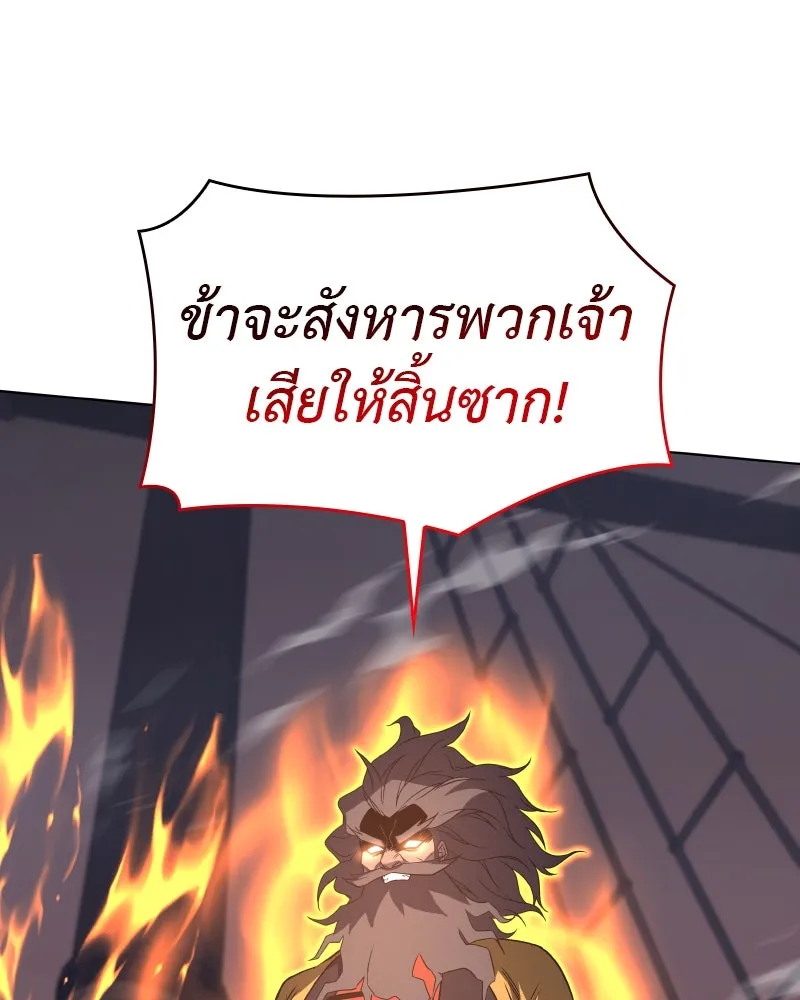 I Reincarnated As The Crazed Heir เกิดอีกทีเป็นว่าที่ประมุขลัทธิมาร ตอนที่ 105 page 189