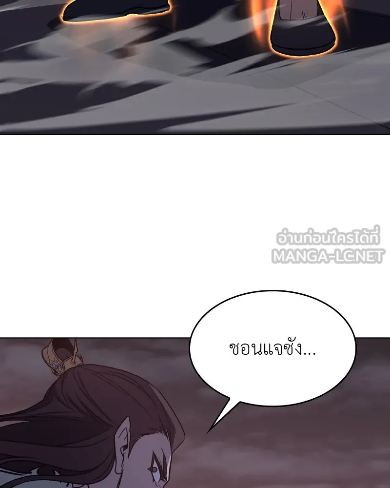 I Reincarnated As The Crazed Heir เกิดอีกทีเป็นว่าที่ประมุขลัทธิมาร ตอนที่ 105 page 191