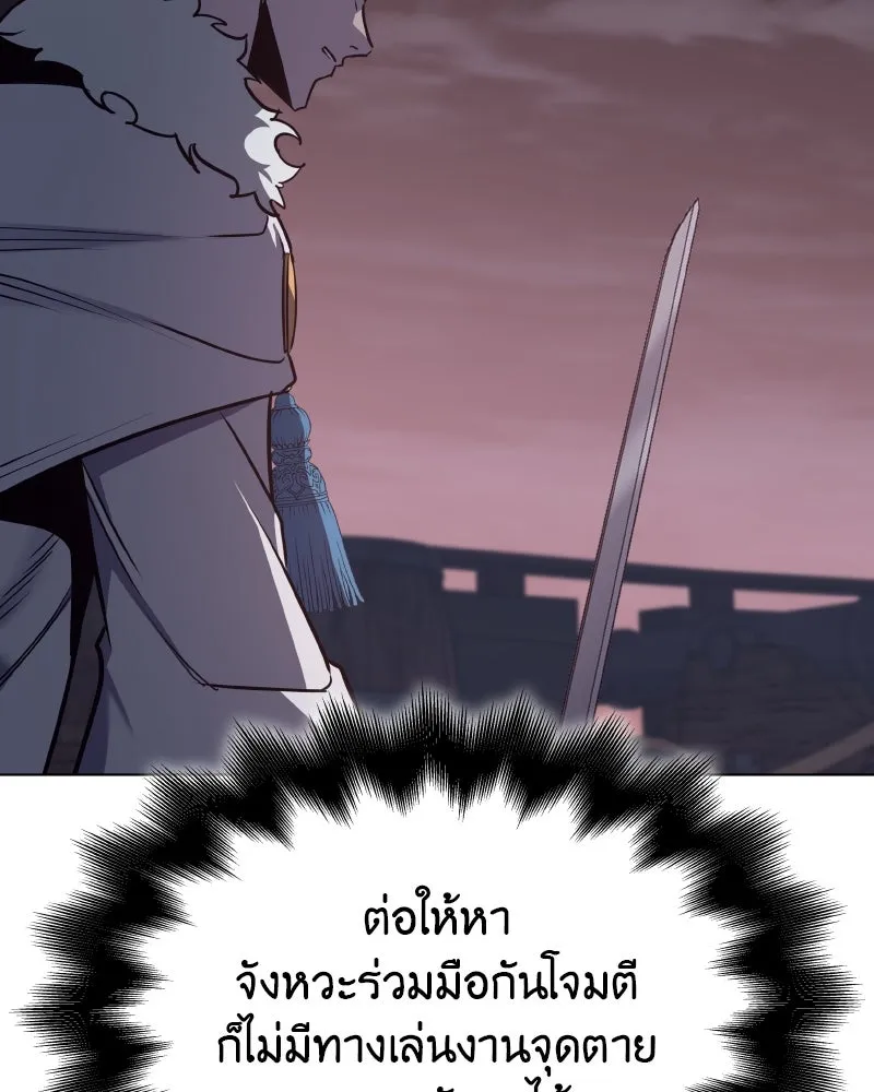 I Reincarnated As The Crazed Heir เกิดอีกทีเป็นว่าที่ประมุขลัทธิมาร ตอนที่ 105 page 192