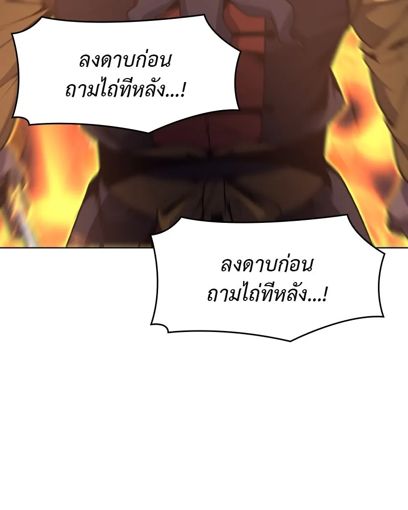 I Reincarnated As The Crazed Heir เกิดอีกทีเป็นว่าที่ประมุขลัทธิมาร ตอนที่ 105 page 195