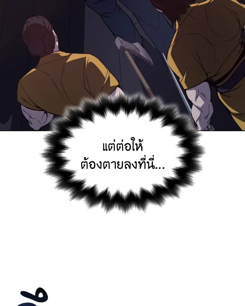 I Reincarnated As The Crazed Heir เกิดอีกทีเป็นว่าที่ประมุขลัทธิมาร ตอนที่ 105 page 198