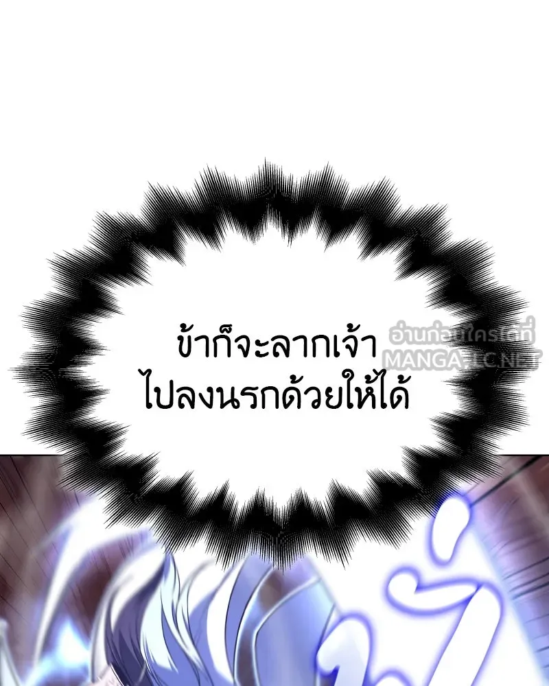 I Reincarnated As The Crazed Heir เกิดอีกทีเป็นว่าที่ประมุขลัทธิมาร ตอนที่ 105 page 200