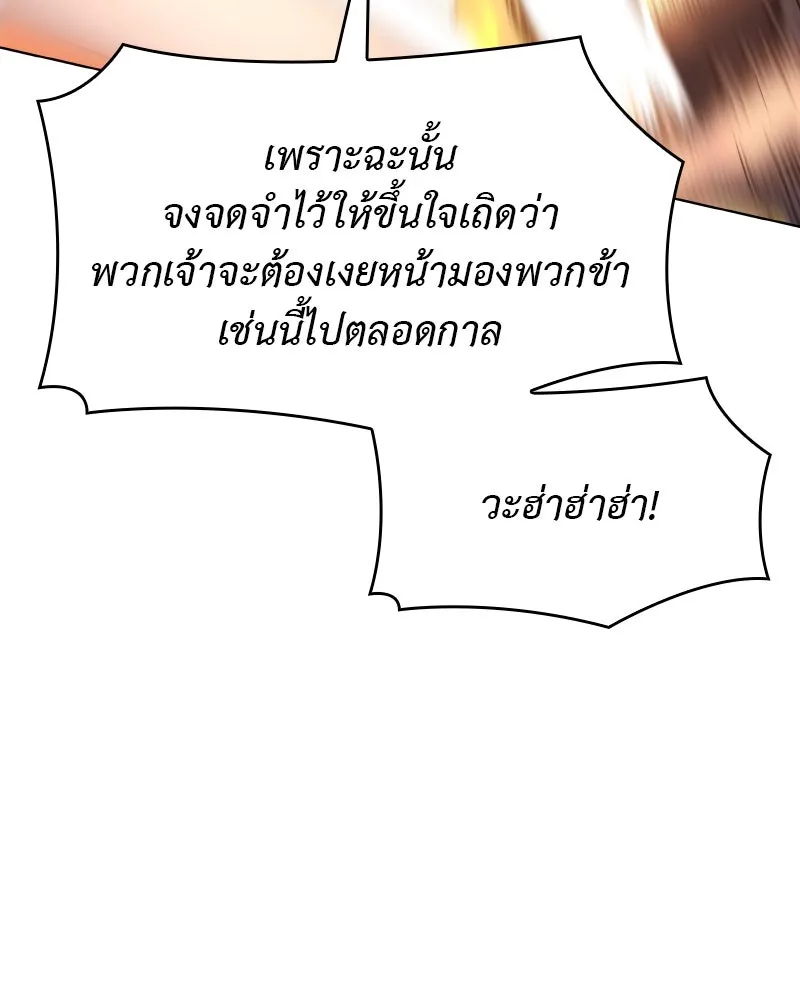I Reincarnated As The Crazed Heir เกิดอีกทีเป็นว่าที่ประมุขลัทธิมาร ตอนที่ 105 page 205