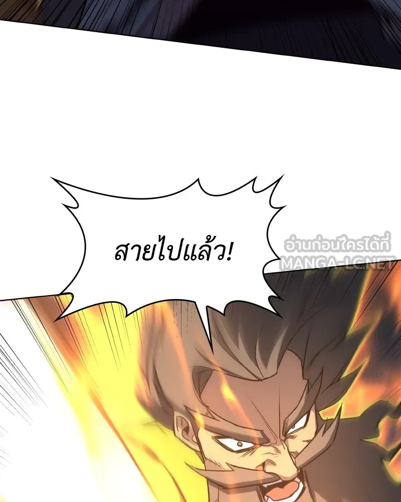 I Reincarnated As The Crazed Heir เกิดอีกทีเป็นว่าที่ประมุขลัทธิมาร ตอนที่ 105 page 212
