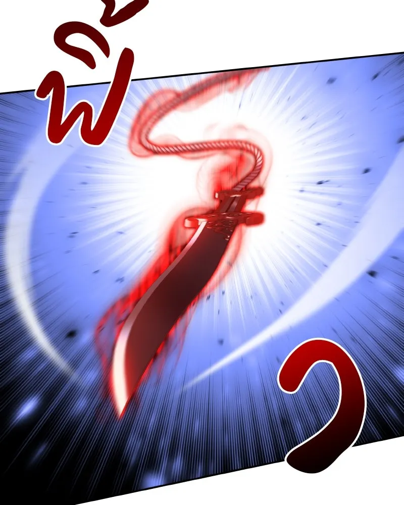 I Reincarnated As The Crazed Heir เกิดอีกทีเป็นว่าที่ประมุขลัทธิมาร ตอนที่ 105 page 214