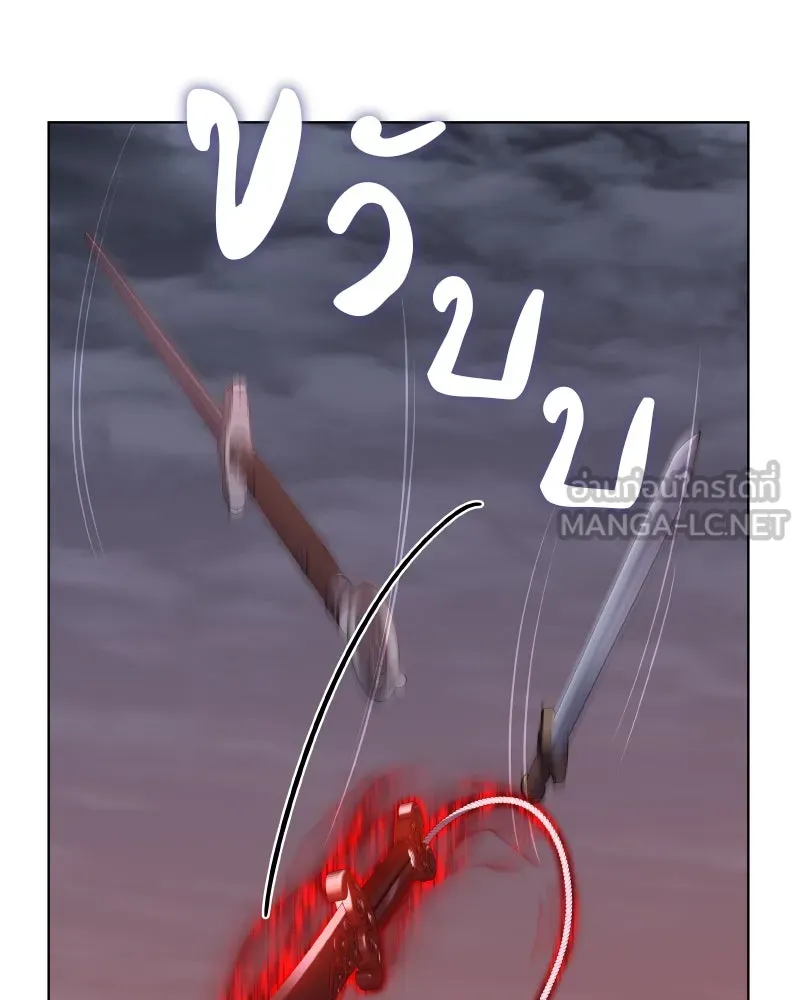 I Reincarnated As The Crazed Heir เกิดอีกทีเป็นว่าที่ประมุขลัทธิมาร ตอนที่ 105 page 218