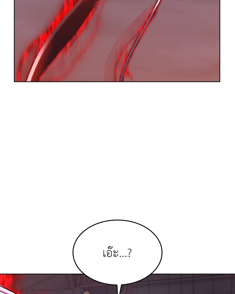 I Reincarnated As The Crazed Heir เกิดอีกทีเป็นว่าที่ประมุขลัทธิมาร ตอนที่ 105 page 219