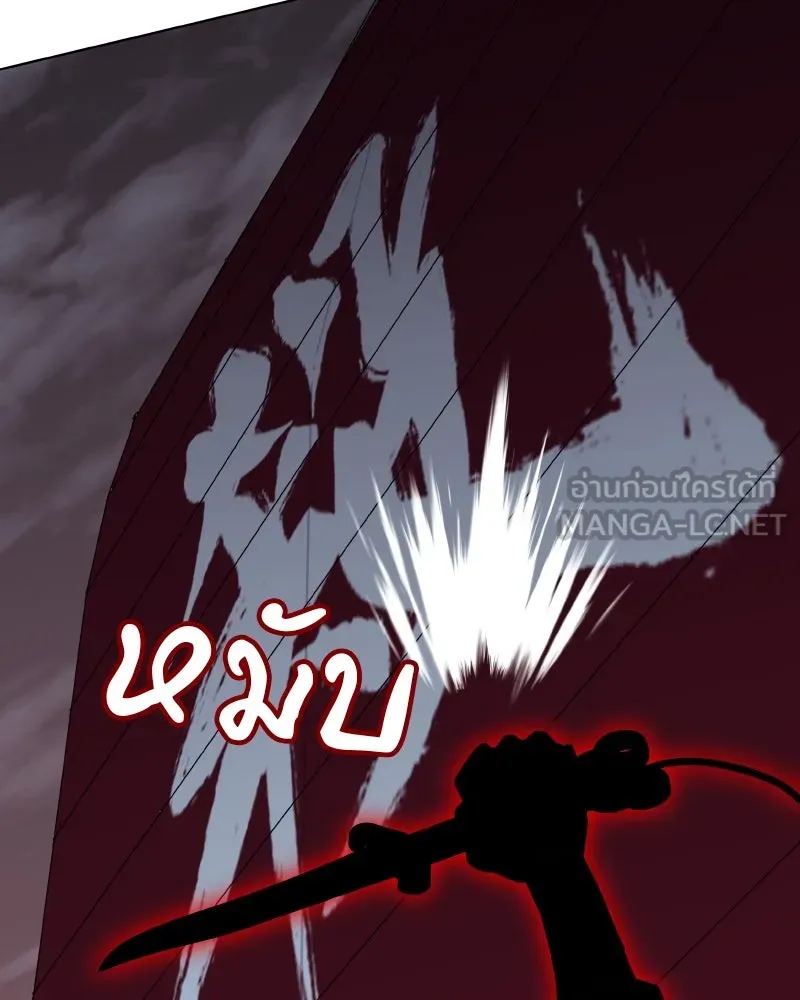 I Reincarnated As The Crazed Heir เกิดอีกทีเป็นว่าที่ประมุขลัทธิมาร ตอนที่ 105 page 224