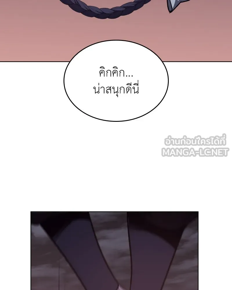 I Reincarnated As The Crazed Heir เกิดอีกทีเป็นว่าที่ประมุขลัทธิมาร ตอนที่ 105 page 227