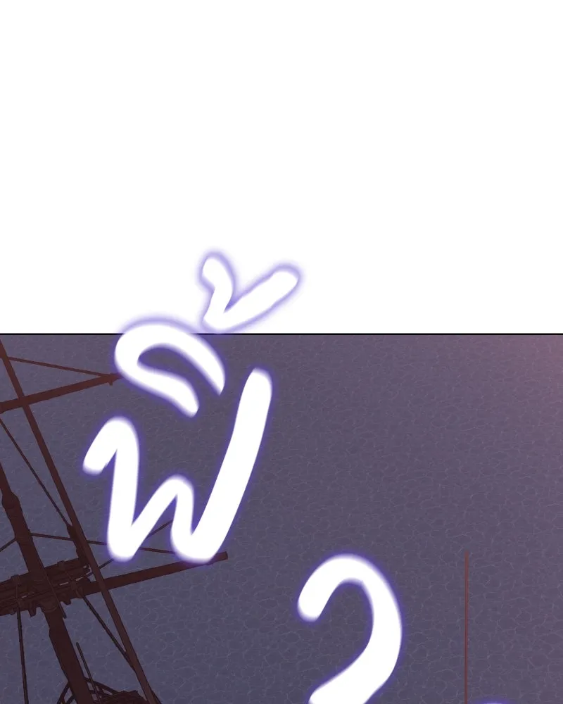 I Reincarnated As The Crazed Heir เกิดอีกทีเป็นว่าที่ประมุขลัทธิมาร ตอนที่ 105 page 229