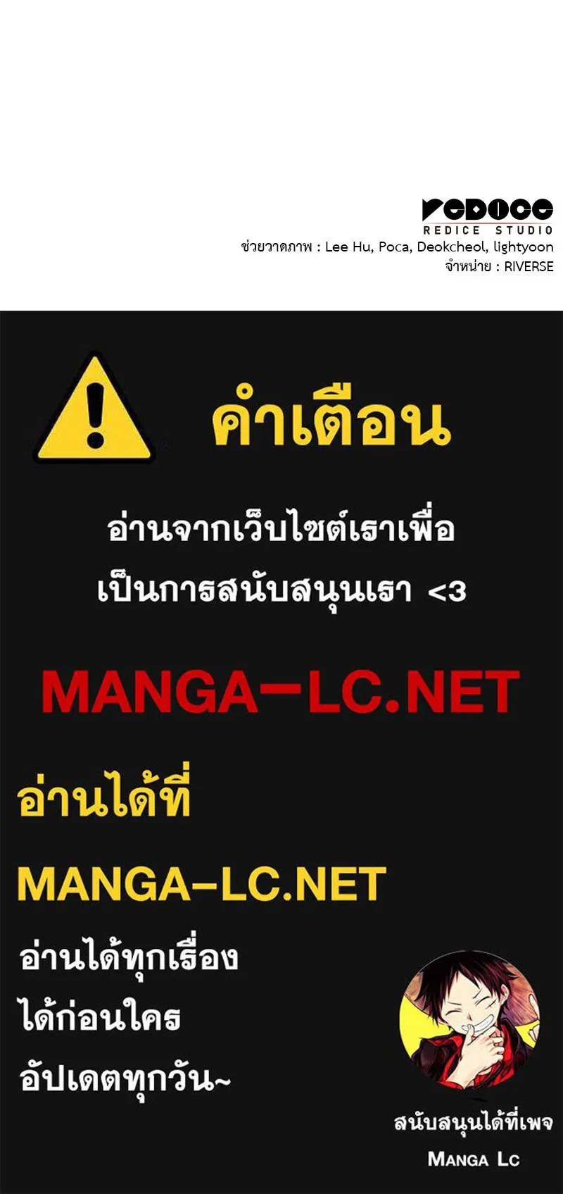 I Reincarnated As The Crazed Heir เกิดอีกทีเป็นว่าที่ประมุขลัทธิมาร ตอนที่ 105 page 236