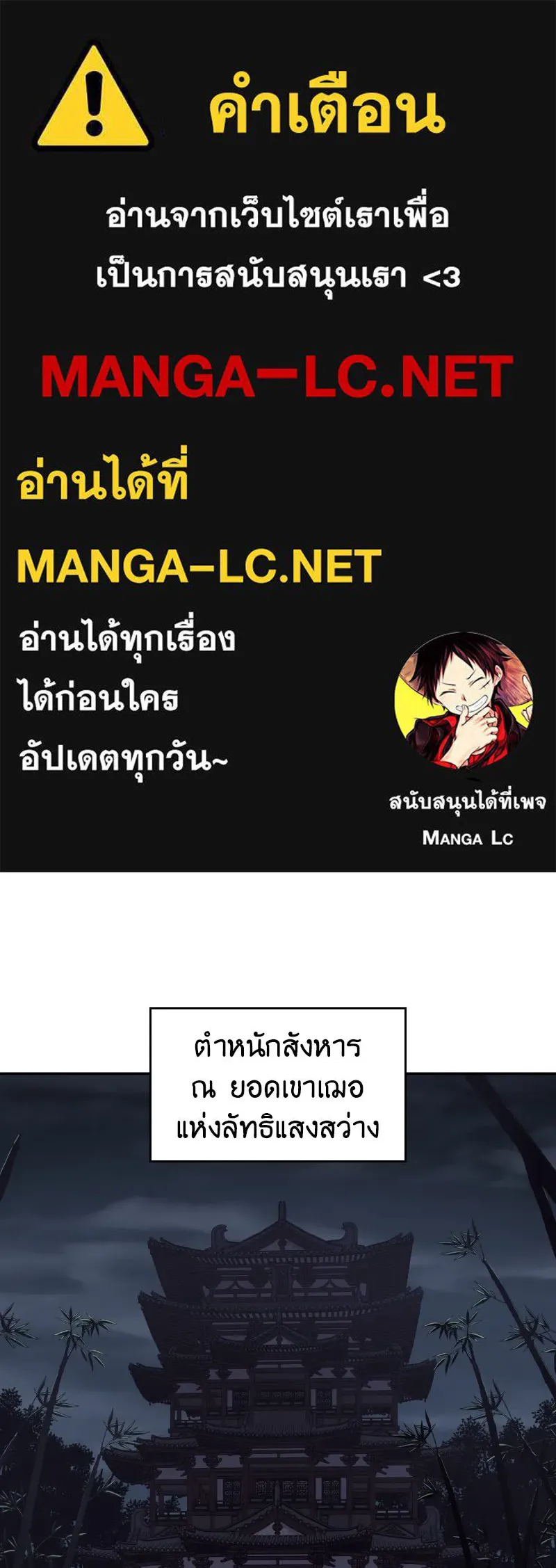 I Reincarnated As The Crazed Heir เกิดอีกทีเป็นว่าที่ประมุขลัทธิมาร ตอนที่ 106 page 0