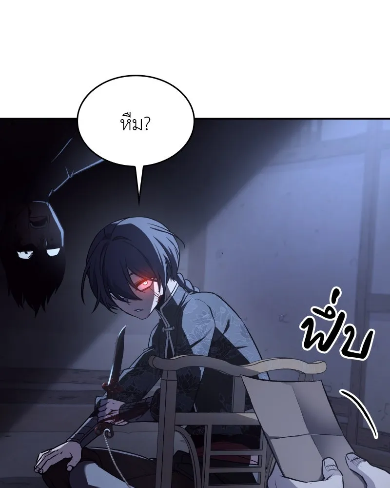I Reincarnated As The Crazed Heir เกิดอีกทีเป็นว่าที่ประมุขลัทธิมาร ตอนที่ 106 page 13