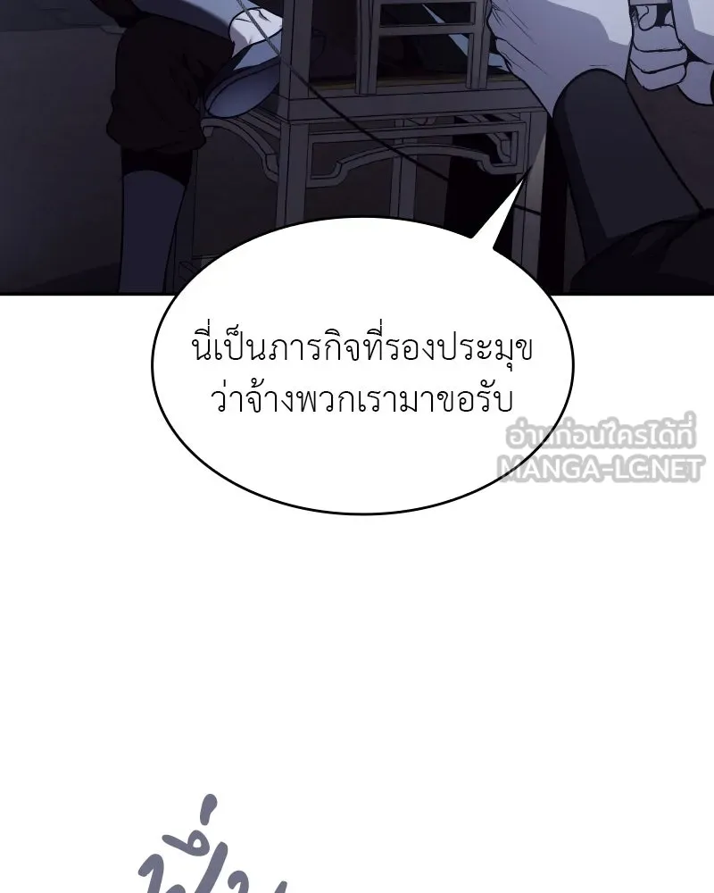 I Reincarnated As The Crazed Heir เกิดอีกทีเป็นว่าที่ประมุขลัทธิมาร ตอนที่ 106 page 14
