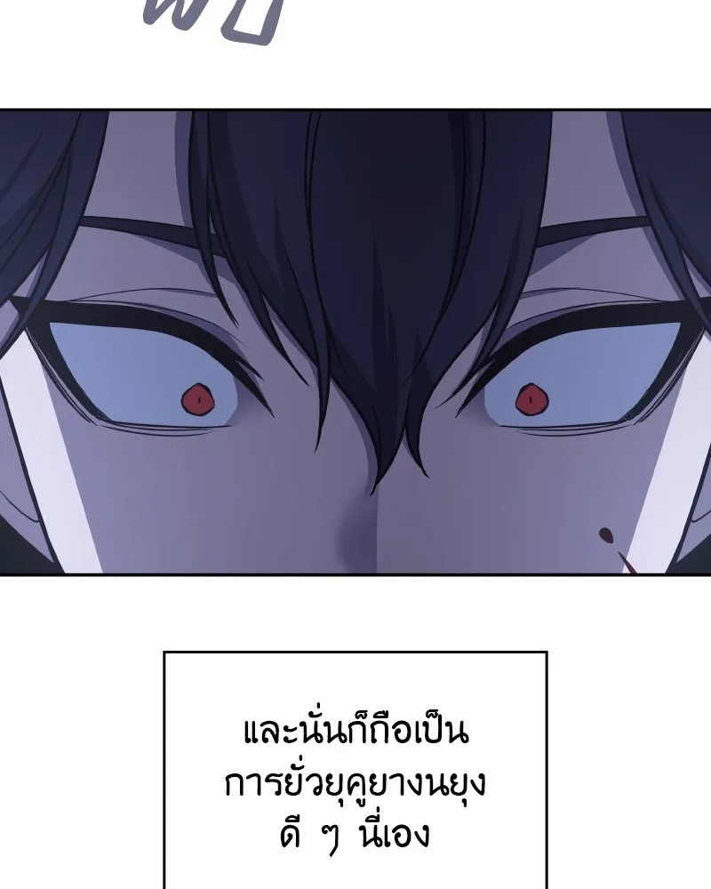 I Reincarnated As The Crazed Heir เกิดอีกทีเป็นว่าที่ประมุขลัทธิมาร ตอนที่ 106 page 15