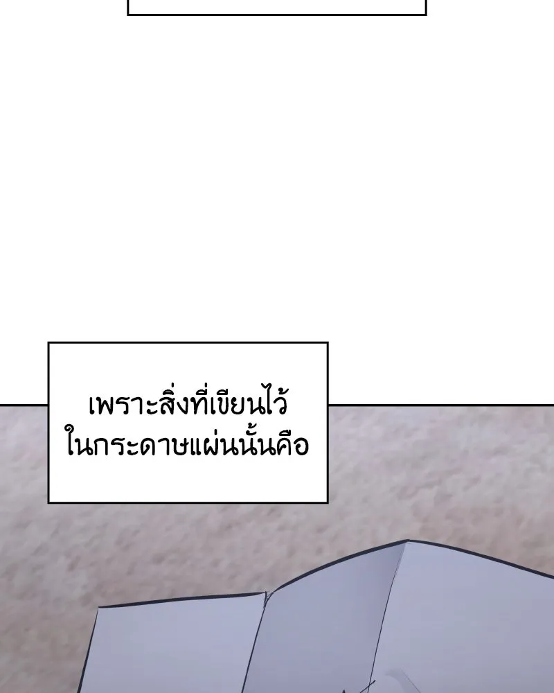 I Reincarnated As The Crazed Heir เกิดอีกทีเป็นว่าที่ประมุขลัทธิมาร ตอนที่ 106 page 16