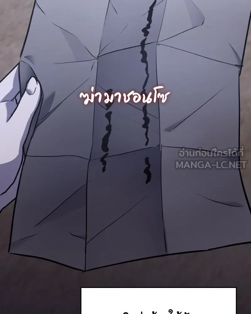 I Reincarnated As The Crazed Heir เกิดอีกทีเป็นว่าที่ประมุขลัทธิมาร ตอนที่ 106 page 17