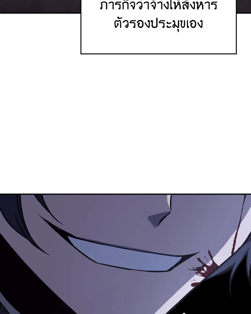 I Reincarnated As The Crazed Heir เกิดอีกทีเป็นว่าที่ประมุขลัทธิมาร ตอนที่ 106 page 18