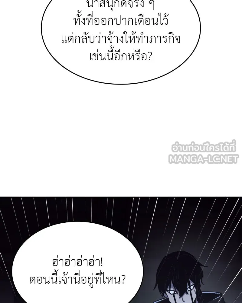 I Reincarnated As The Crazed Heir เกิดอีกทีเป็นว่าที่ประมุขลัทธิมาร ตอนที่ 106 page 20