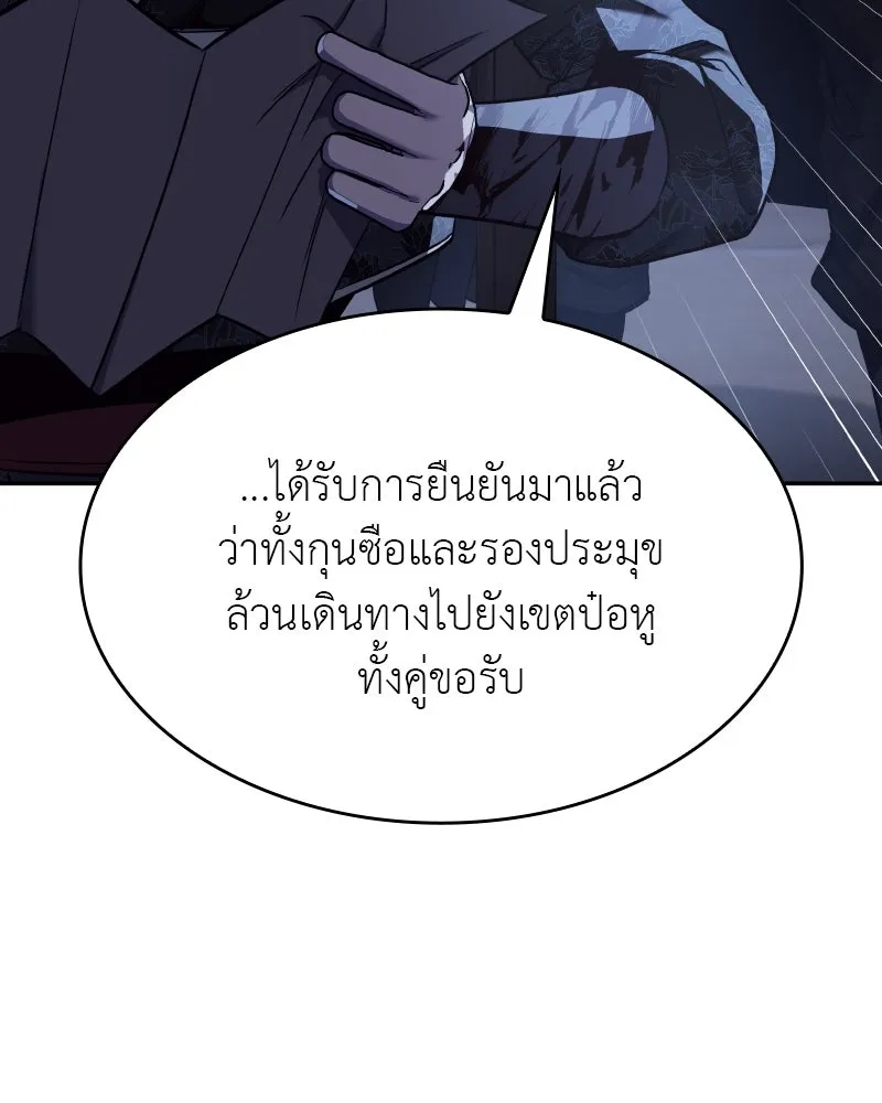 I Reincarnated As The Crazed Heir เกิดอีกทีเป็นว่าที่ประมุขลัทธิมาร ตอนที่ 106 page 22