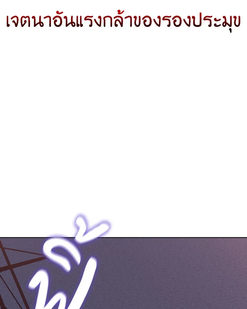 I Reincarnated As The Crazed Heir เกิดอีกทีเป็นว่าที่ประมุขลัทธิมาร ตอนที่ 106 page 25