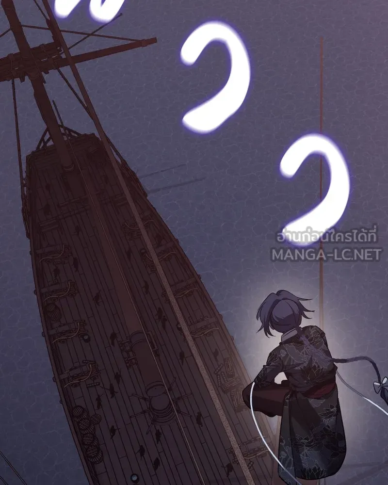 I Reincarnated As The Crazed Heir เกิดอีกทีเป็นว่าที่ประมุขลัทธิมาร ตอนที่ 106 page 26