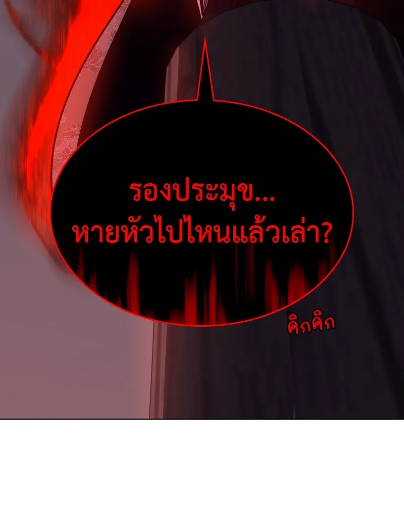 I Reincarnated As The Crazed Heir เกิดอีกทีเป็นว่าที่ประมุขลัทธิมาร ตอนที่ 106 page 31