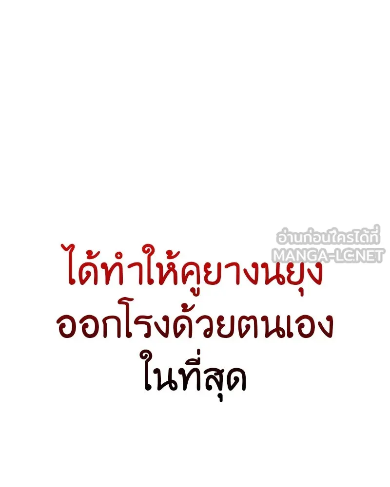 I Reincarnated As The Crazed Heir เกิดอีกทีเป็นว่าที่ประมุขลัทธิมาร ตอนที่ 106 page 32