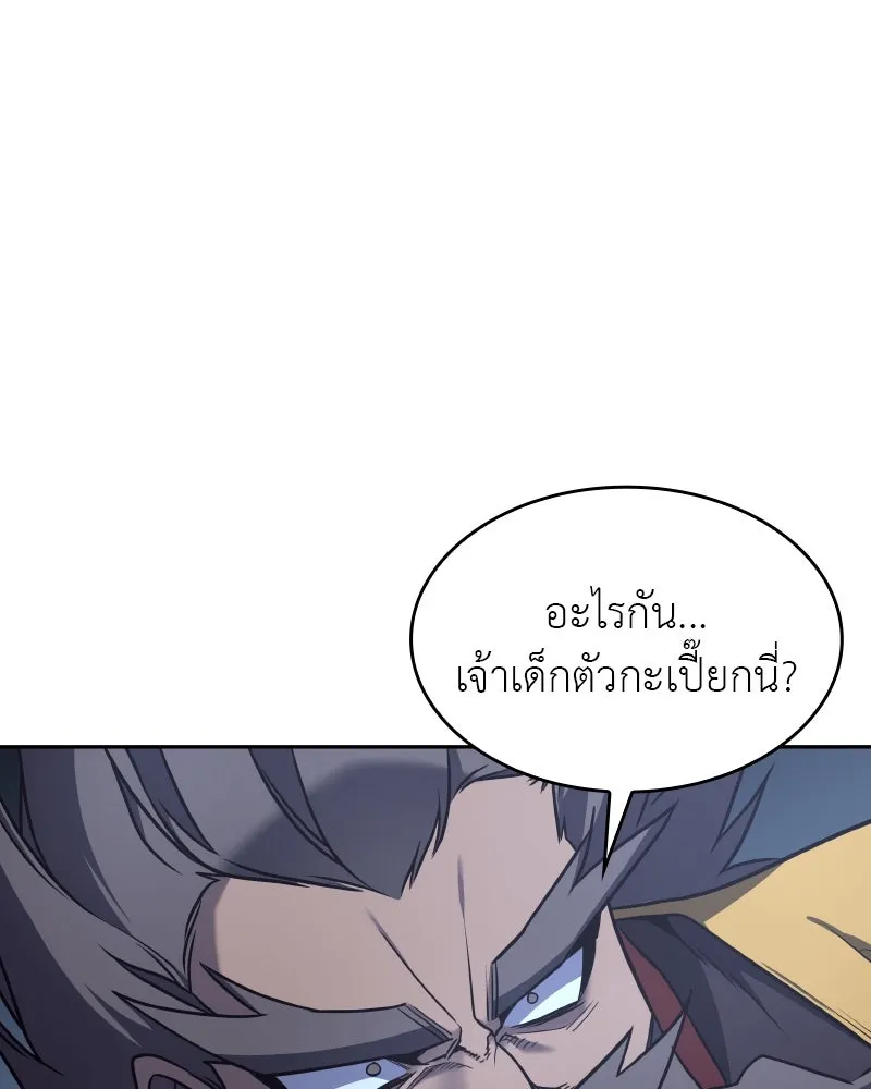 I Reincarnated As The Crazed Heir เกิดอีกทีเป็นว่าที่ประมุขลัทธิมาร ตอนที่ 106 page 33