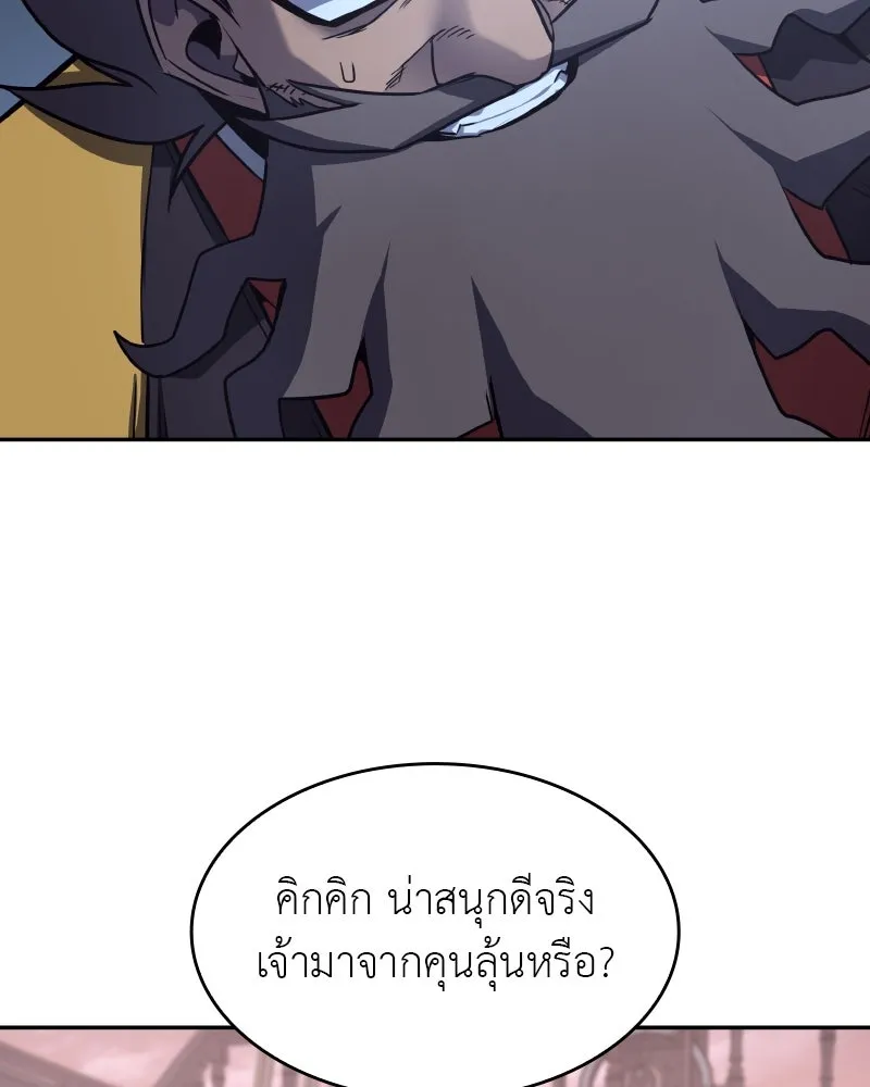 I Reincarnated As The Crazed Heir เกิดอีกทีเป็นว่าที่ประมุขลัทธิมาร ตอนที่ 106 page 34