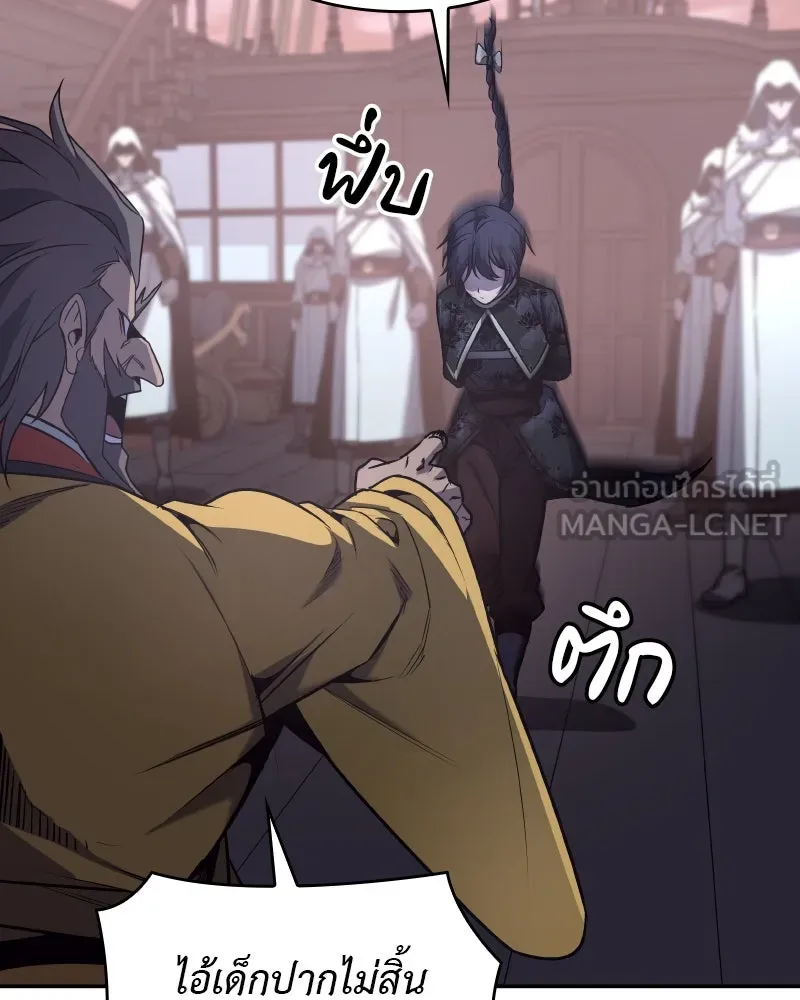 I Reincarnated As The Crazed Heir เกิดอีกทีเป็นว่าที่ประมุขลัทธิมาร ตอนที่ 106 page 35