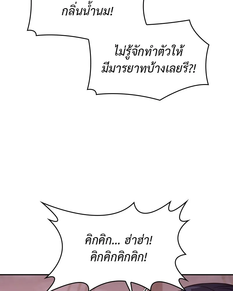 I Reincarnated As The Crazed Heir เกิดอีกทีเป็นว่าที่ประมุขลัทธิมาร ตอนที่ 106 page 36