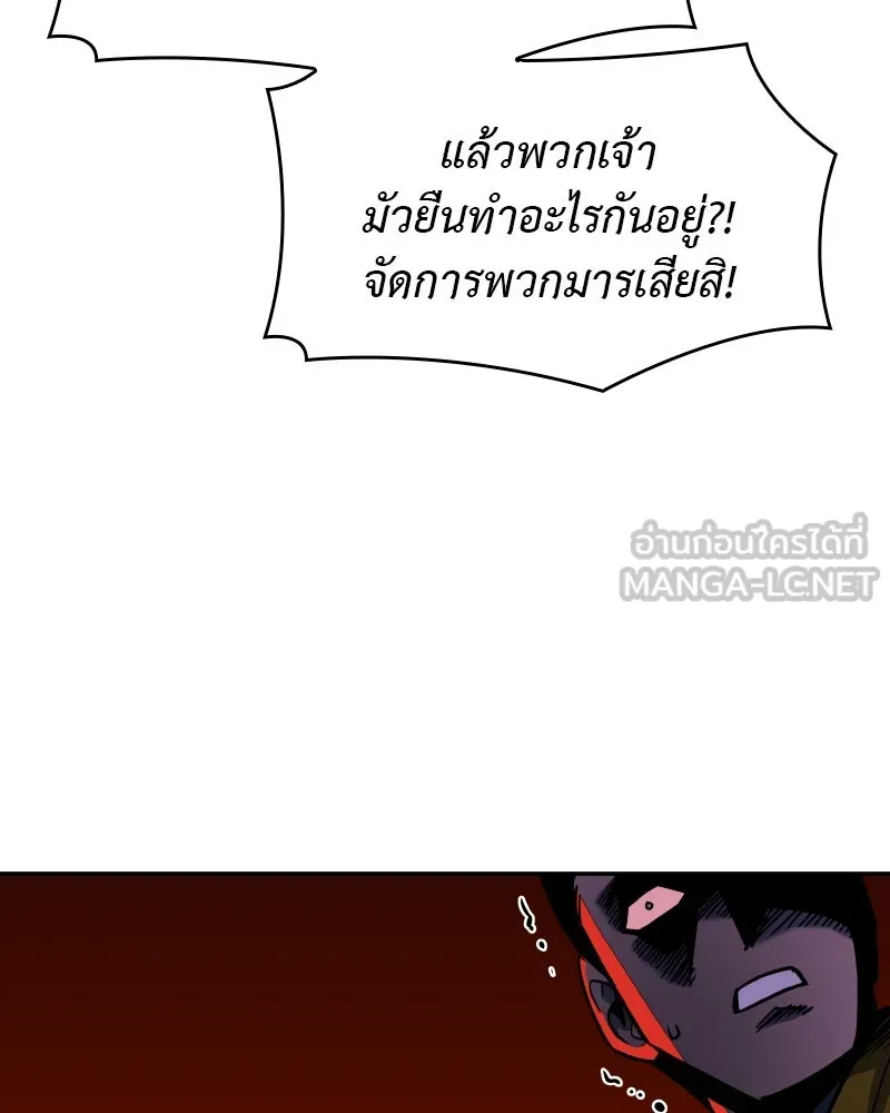 I Reincarnated As The Crazed Heir เกิดอีกทีเป็นว่าที่ประมุขลัทธิมาร ตอนที่ 106 page 38