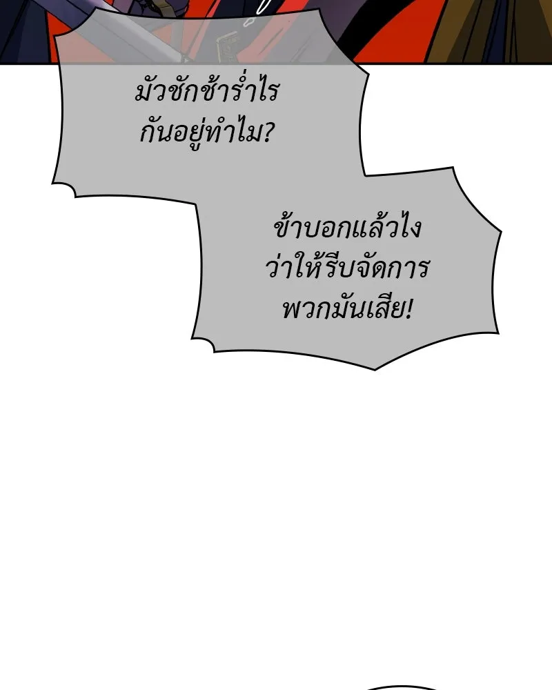 I Reincarnated As The Crazed Heir เกิดอีกทีเป็นว่าที่ประมุขลัทธิมาร ตอนที่ 106 page 40