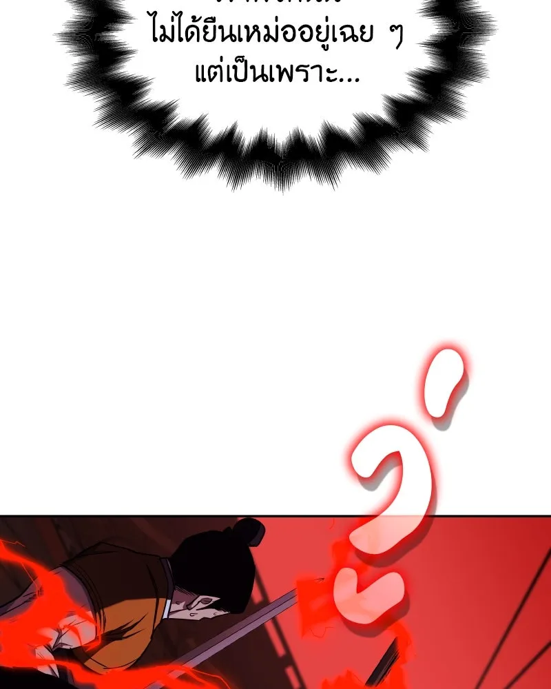 I Reincarnated As The Crazed Heir เกิดอีกทีเป็นว่าที่ประมุขลัทธิมาร ตอนที่ 106 page 42