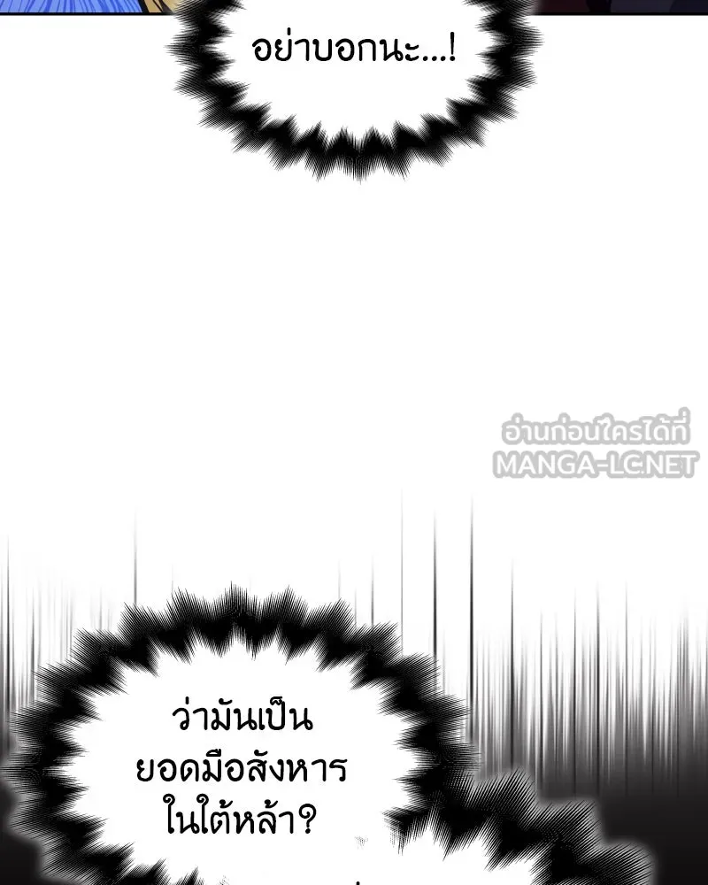 I Reincarnated As The Crazed Heir เกิดอีกทีเป็นว่าที่ประมุขลัทธิมาร ตอนที่ 106 page 47