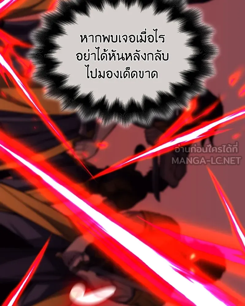 I Reincarnated As The Crazed Heir เกิดอีกทีเป็นว่าที่ประมุขลัทธิมาร ตอนที่ 106 page 56