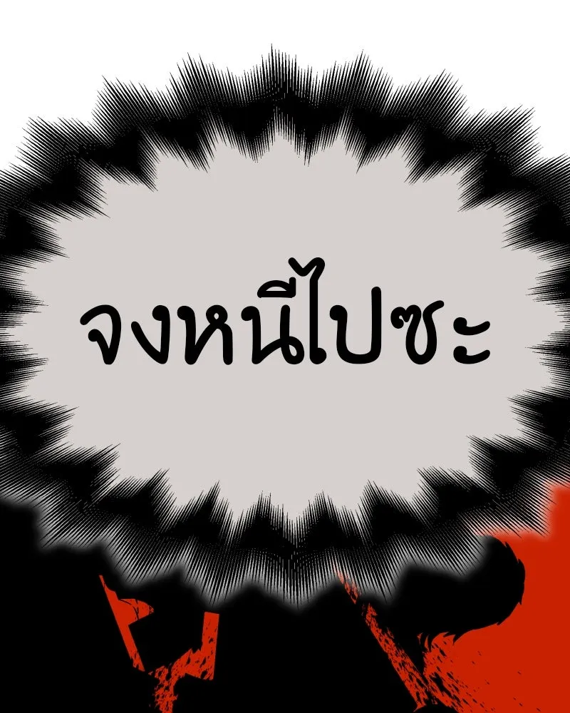 I Reincarnated As The Crazed Heir เกิดอีกทีเป็นว่าที่ประมุขลัทธิมาร ตอนที่ 106 page 58