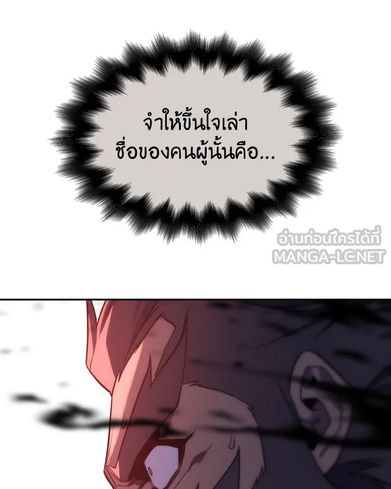 I Reincarnated As The Crazed Heir เกิดอีกทีเป็นว่าที่ประมุขลัทธิมาร ตอนที่ 106 page 62
