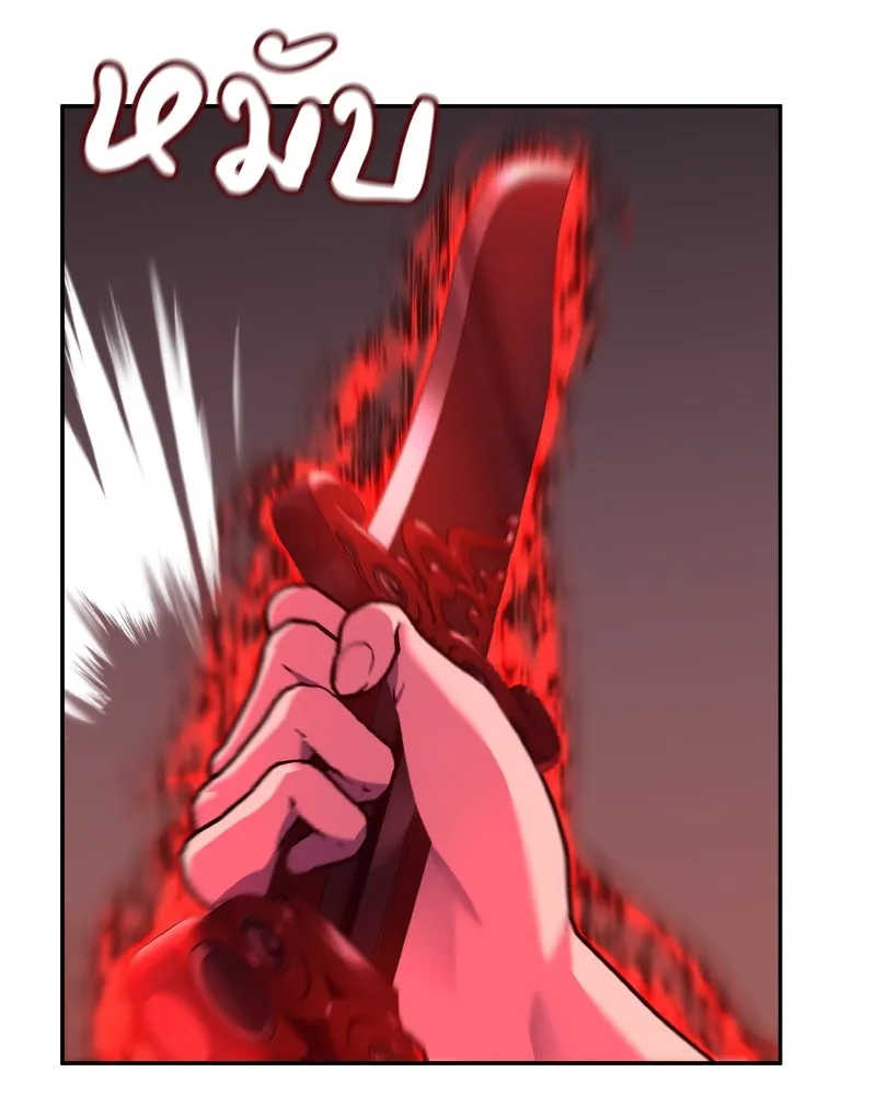 I Reincarnated As The Crazed Heir เกิดอีกทีเป็นว่าที่ประมุขลัทธิมาร ตอนที่ 106 page 64