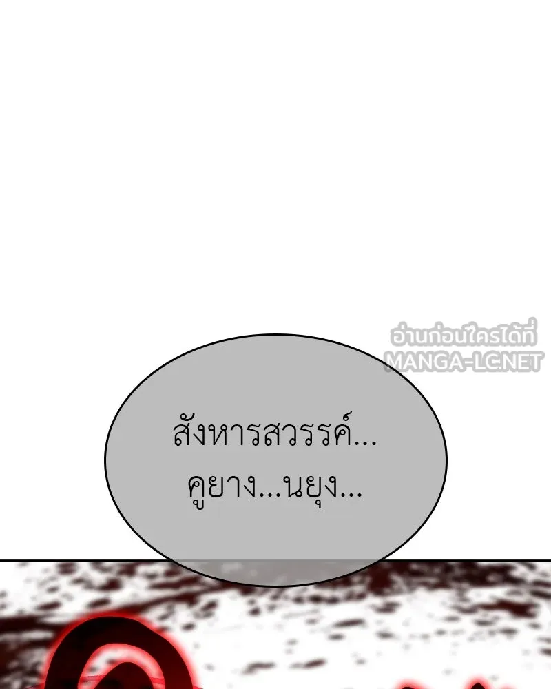 I Reincarnated As The Crazed Heir เกิดอีกทีเป็นว่าที่ประมุขลัทธิมาร ตอนที่ 106 page 65