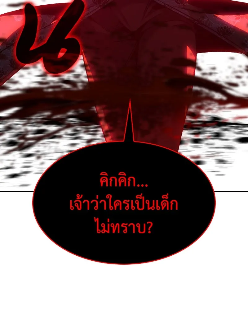 I Reincarnated As The Crazed Heir เกิดอีกทีเป็นว่าที่ประมุขลัทธิมาร ตอนที่ 106 page 67