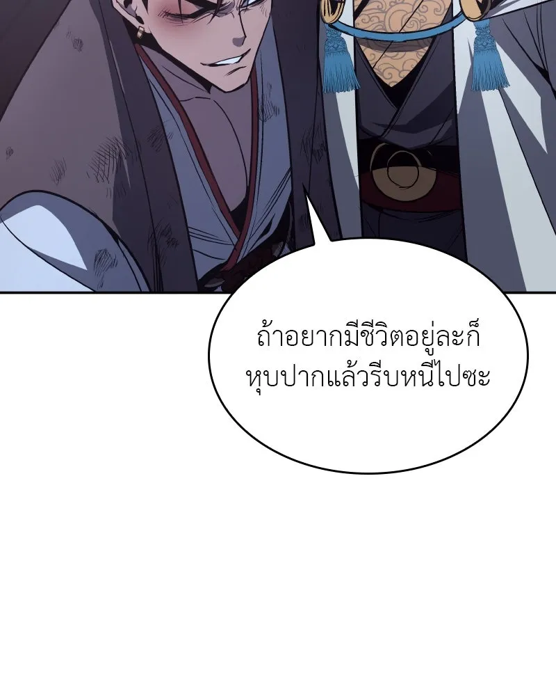 I Reincarnated As The Crazed Heir เกิดอีกทีเป็นว่าที่ประมุขลัทธิมาร ตอนที่ 106 page 69
