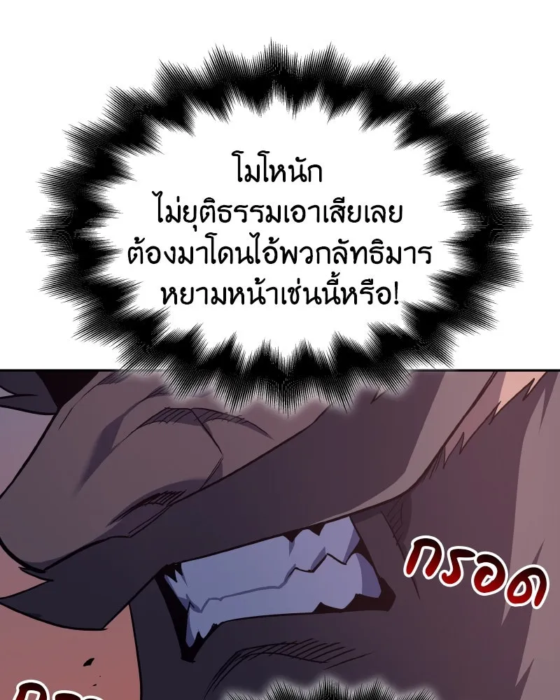 I Reincarnated As The Crazed Heir เกิดอีกทีเป็นว่าที่ประมุขลัทธิมาร ตอนที่ 106 page 70