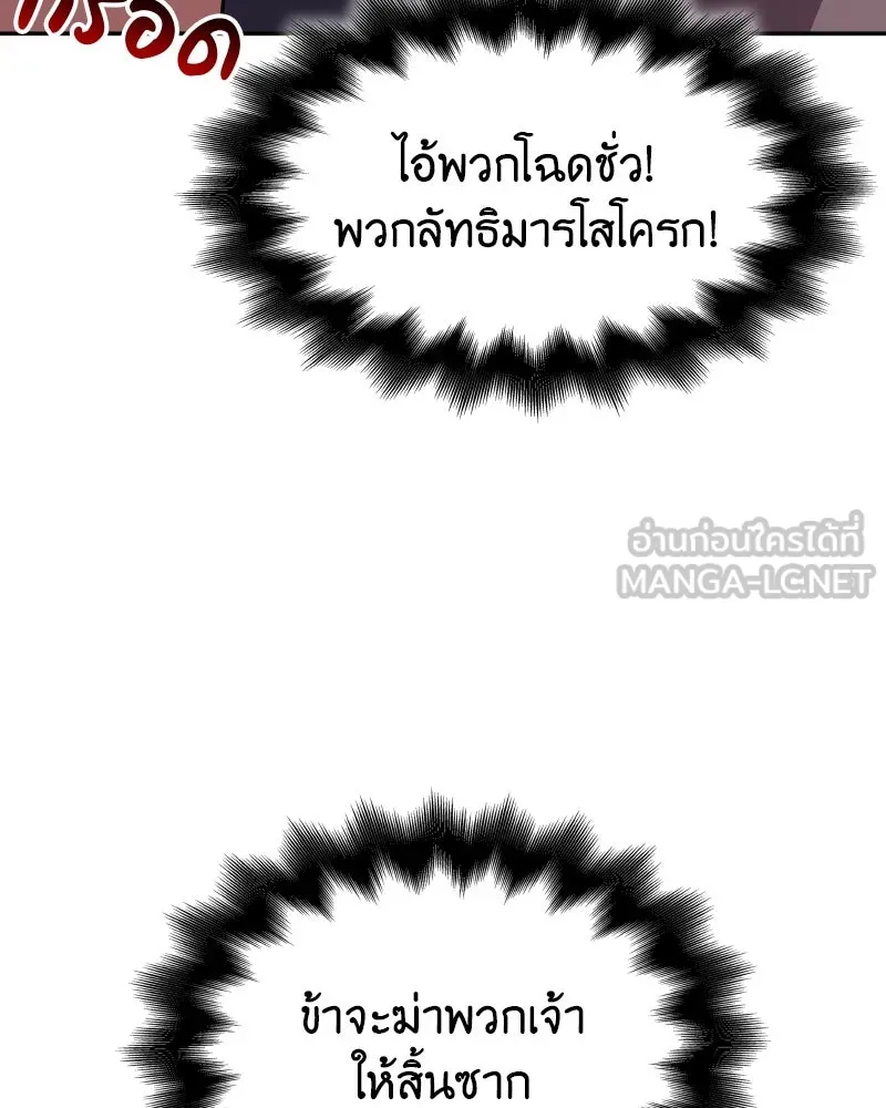 I Reincarnated As The Crazed Heir เกิดอีกทีเป็นว่าที่ประมุขลัทธิมาร ตอนที่ 106 page 71